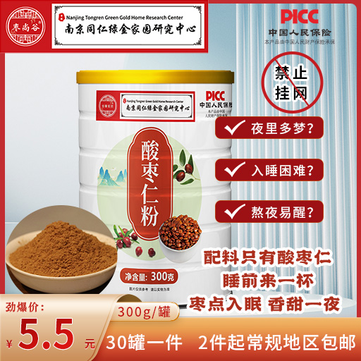 酸枣仁粉