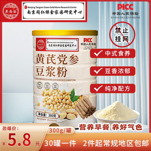 黄芪党参豆浆粉