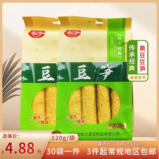 黄豆豆笋