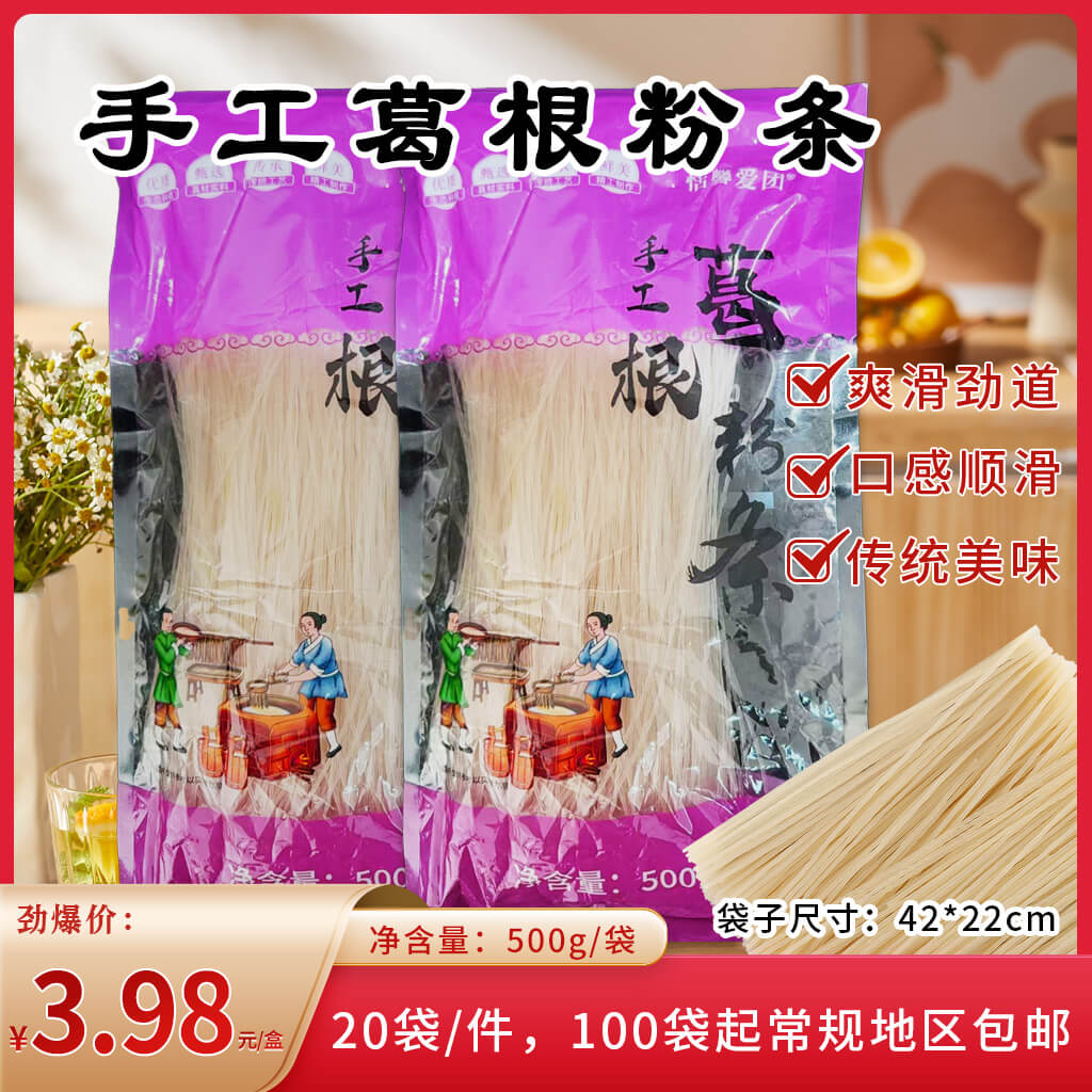 500g葛根粉条