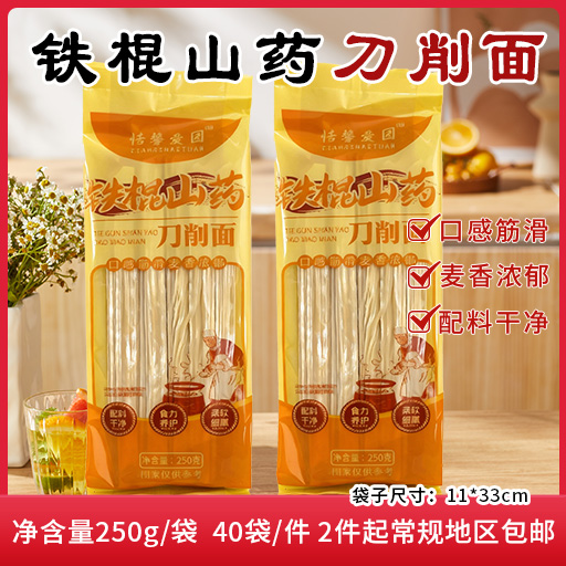 铁棍山药刀削面250g