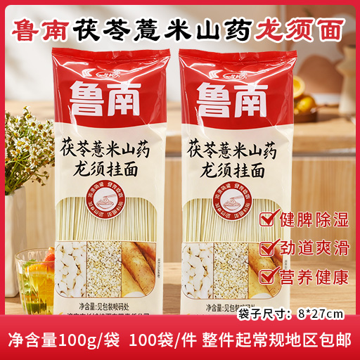100g鲁南茯苓薏米山药龙须面
