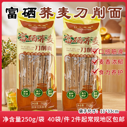 250g富硒荞麦刀削面