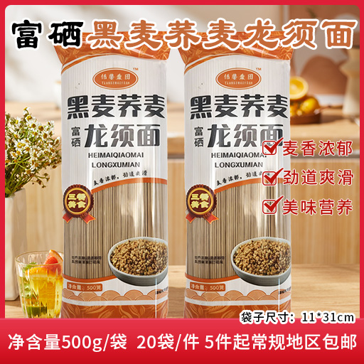 500g黑麦荞麦龙须面